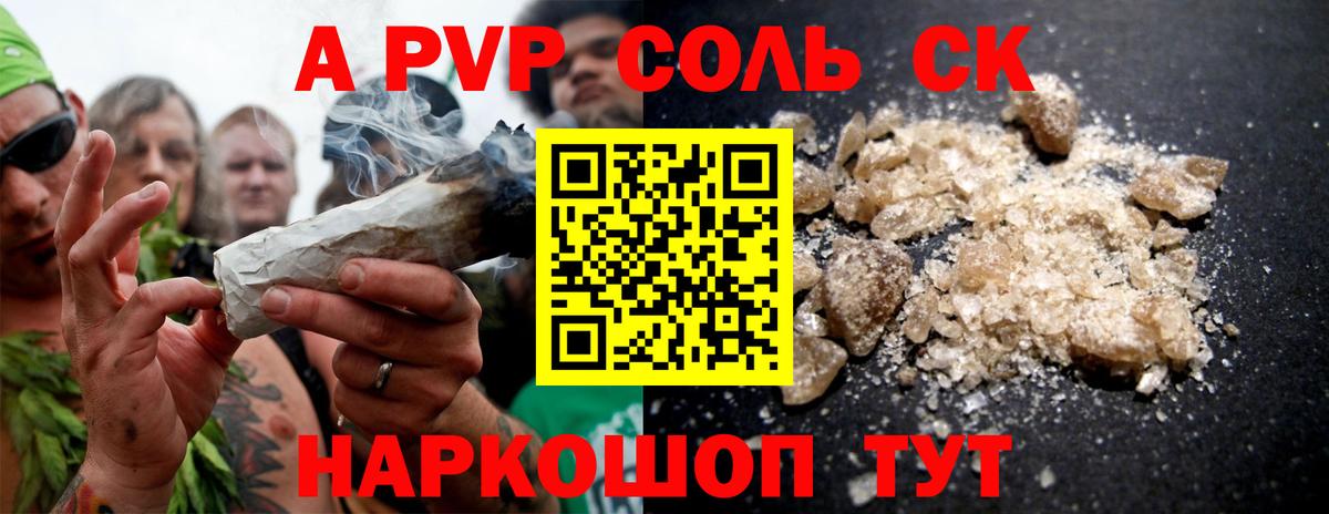 Alpha-PVP кристаллы  Alfa_PVP СК  Alfa_PVP  Вход с VPN  Альфа ПВП Crystall  магазин продажи   Дзержинск 