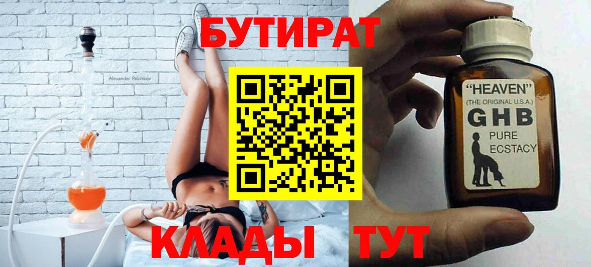 Дзержинск  БУТИРАТ оксана  Вход с VPN 