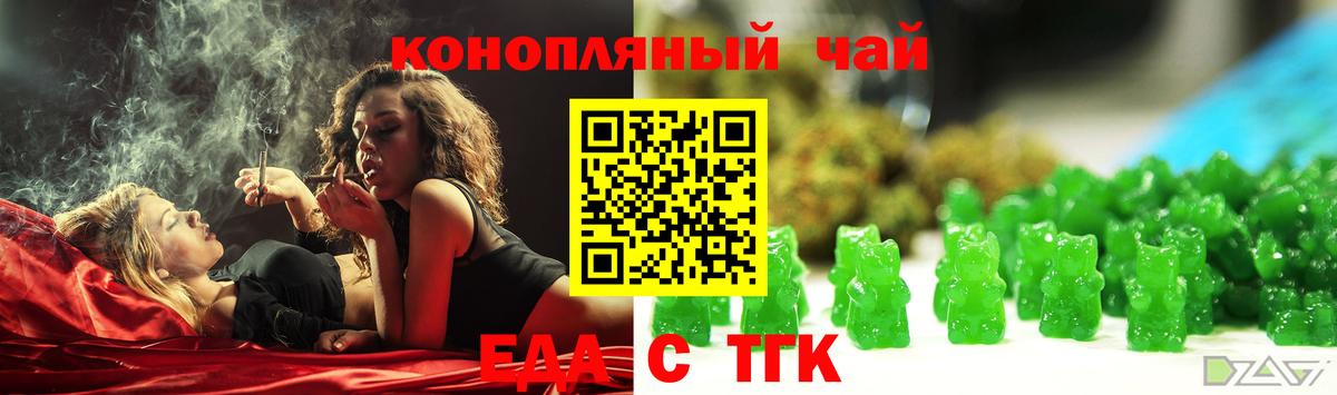 Дзержинск  Canna-Cookies конопля  Вход с VPN 