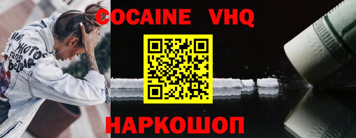 Кокаин Колумбийский Дзержинск