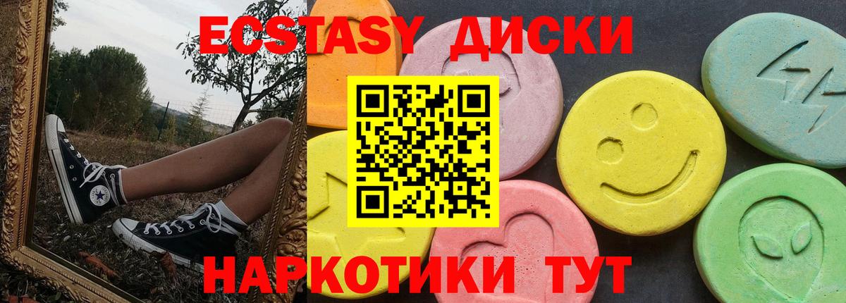 ЭКСТАЗИ ешки Дзержинск