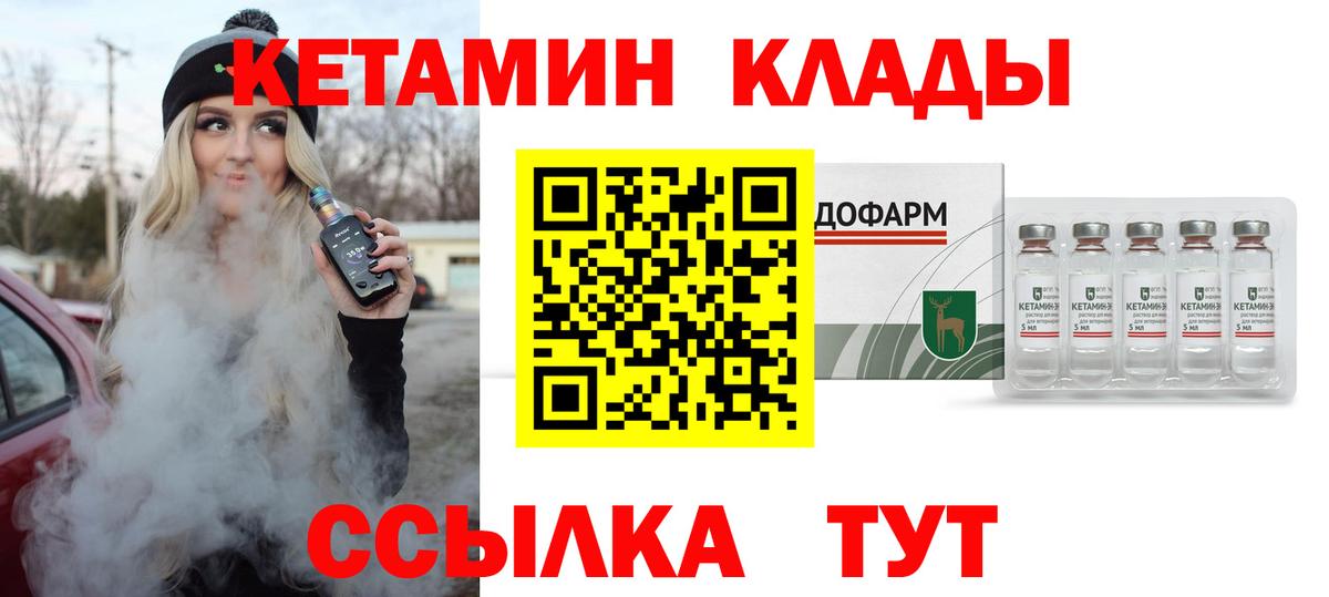 Дзержинск  Кетамин VHQ  Вход с VPN 