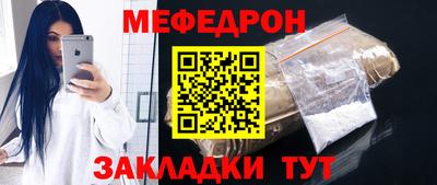мефедрон VHQ Балаково