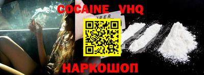 мефедрон VHQ Балаково