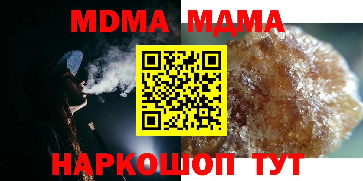 Дзержинск  MDMA crystal  МДМА  Вход с VPN 