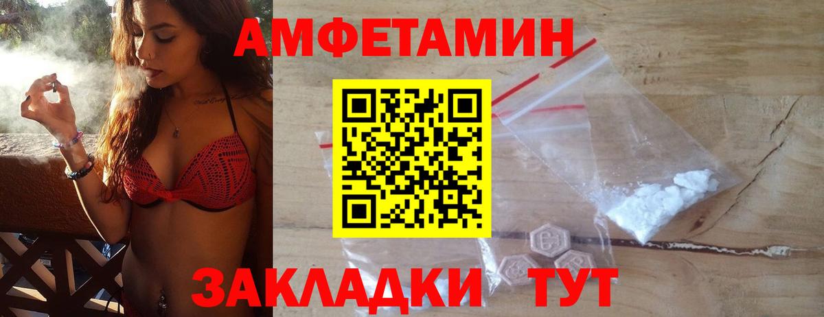 МЕТАМФЕТАМИН Декстрометамфетамин 99.9% Дзержинск