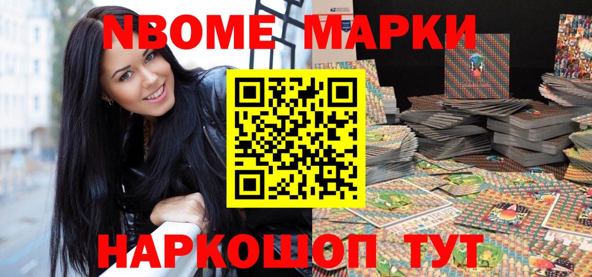 Марки NBOMe 1,5мг  Наркотические марки  Дзержинск  Марки NBOMe 1,5мг  Вход с VPN 